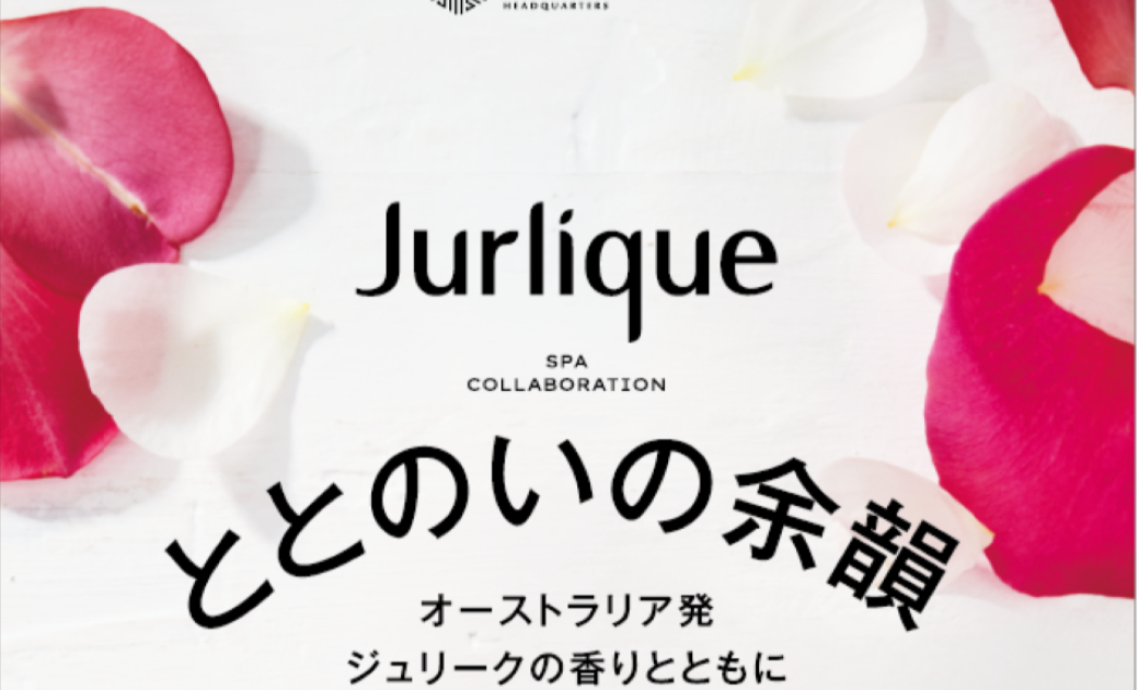 浴・食・泊の自然を感じる複合型リゾート、『Snow Peak FIELD SUITE SPA HEADQUARTERS』の詳細はこちら