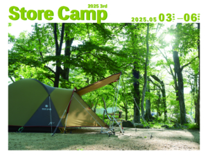 Store Camp 2025 3rd 開催のお知らせ